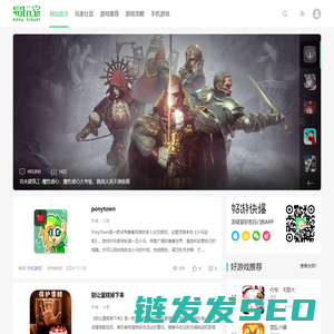 好玩的游戏推荐