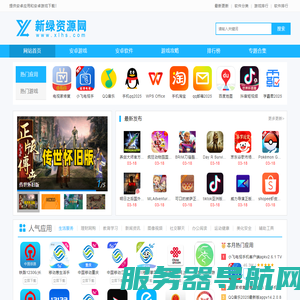 新绿资源网