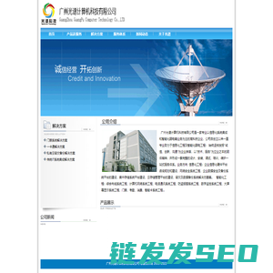 广州光谱计算机科技有限公司