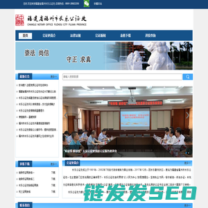长乐公证处