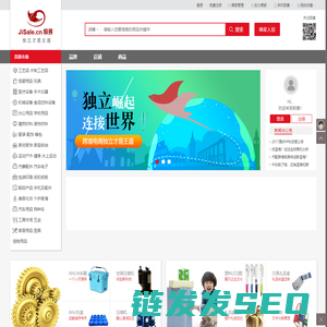 电商独立才是王道