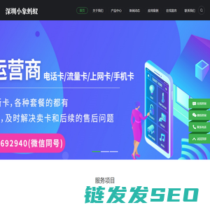 深圳市小象蚂蚁科技有限公司