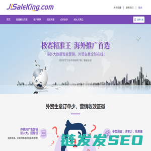 极赛精准王