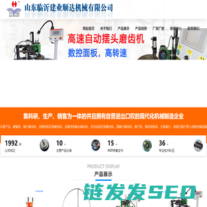 磨锯机,磨齿机,锯片修磨机,磨锯片机,数控磨齿机,建业顺达机械有限公司
