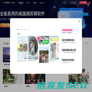 快剪辑官网