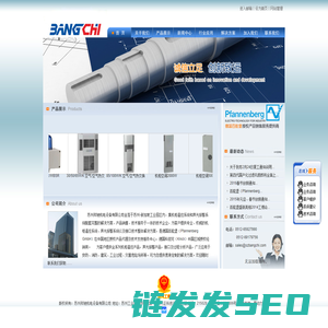 德国百能堡Pfannenberg授权经销商