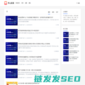 开心阅读
