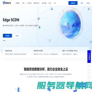 高防CDN