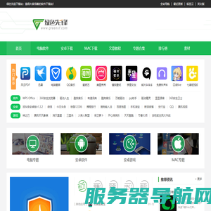 免费手机游戏下载