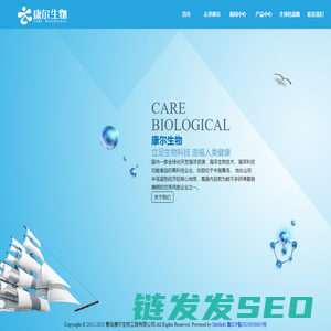 青岛康尔生物工程有限公司