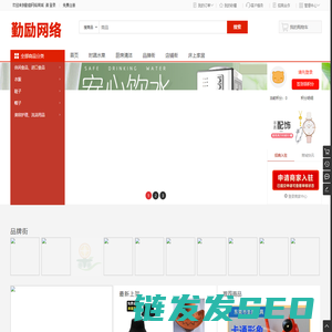 勤励网络商城