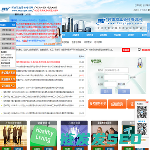 河南职业资格培训网,河南技能人才培训网,河南职业技能培训网,河南职培网,河南培训网