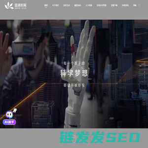 盛通教育集团