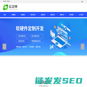 亿企网