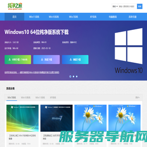 纯净之家
