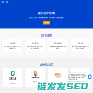 卡皮巴拉车险宝