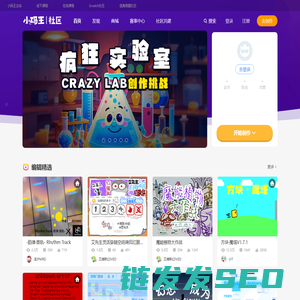 小码王Scratch编程社区