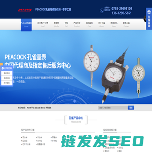 孔雀peacock代理