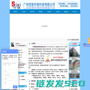 广州清洁公司