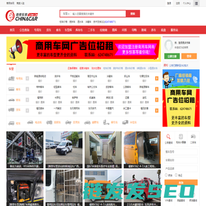 商用车网