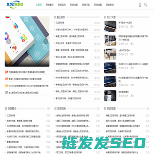 黑龙江旅游网