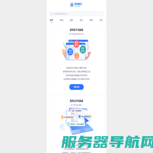 爱思助手
