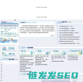 桂林市持衡专利商标事务所有限公司