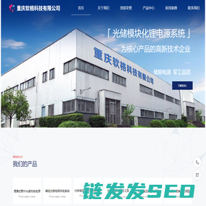 重庆软格科技有限公司