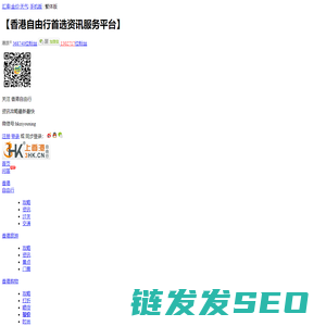 香港自由行