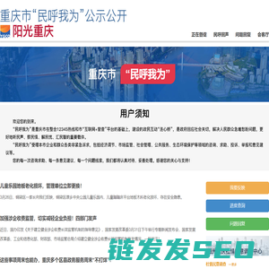 阳光重庆