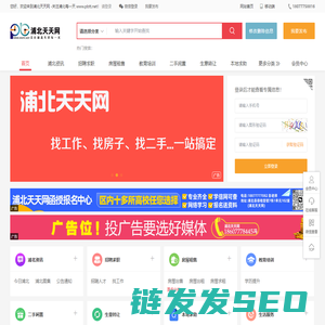 浦北天天网