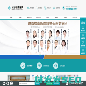 成都治疗失眠医院