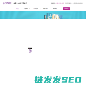 成都抑郁