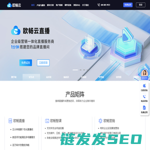 欧畅云