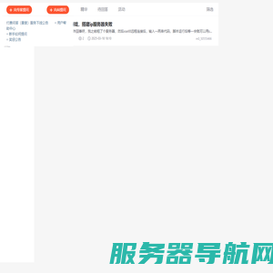 程序员问答社区
