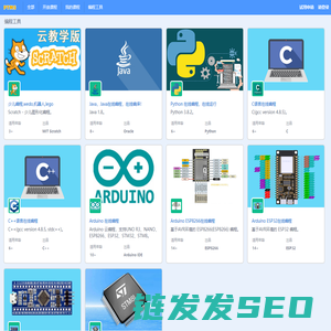 课件学习与编程平台