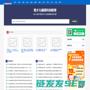 教育知道