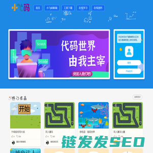小飞码编程