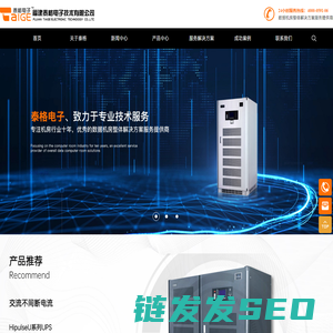 福建泰格电子技术有限公司