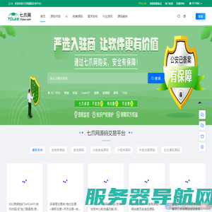 源码交易平台