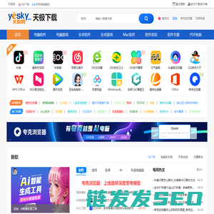 天极下载手机站