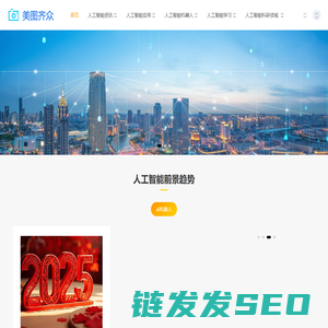 人工智能机器人