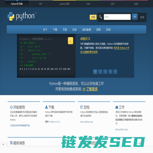Python中文网