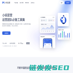 小码至营官网