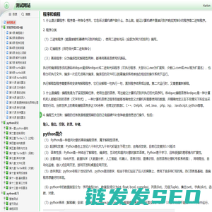 测试网站