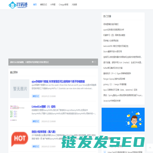 IT码迹