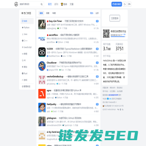 有趣的开源社区
