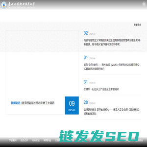 唐山工业职业技术大学