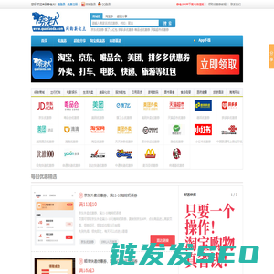 券老大优惠券网