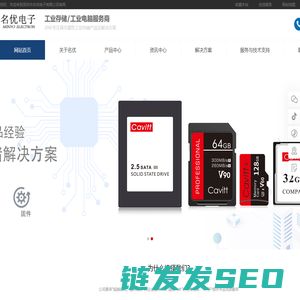 深圳市名优电子有限公司深圳市名优电子有限公司